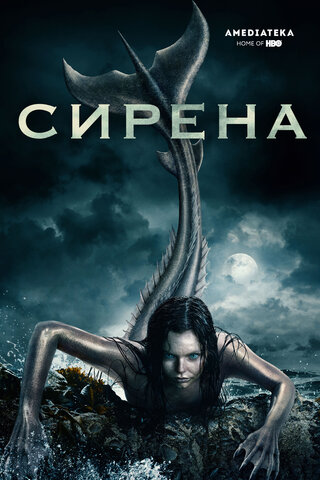 Постер сериала
